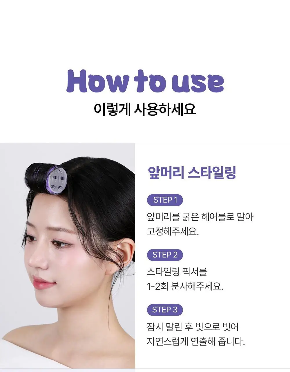 [쿠로미 에디션] 달리프 글램 스타일링 픽서 200ml (+쿠로미 파우치 증정) 상세페이지 30